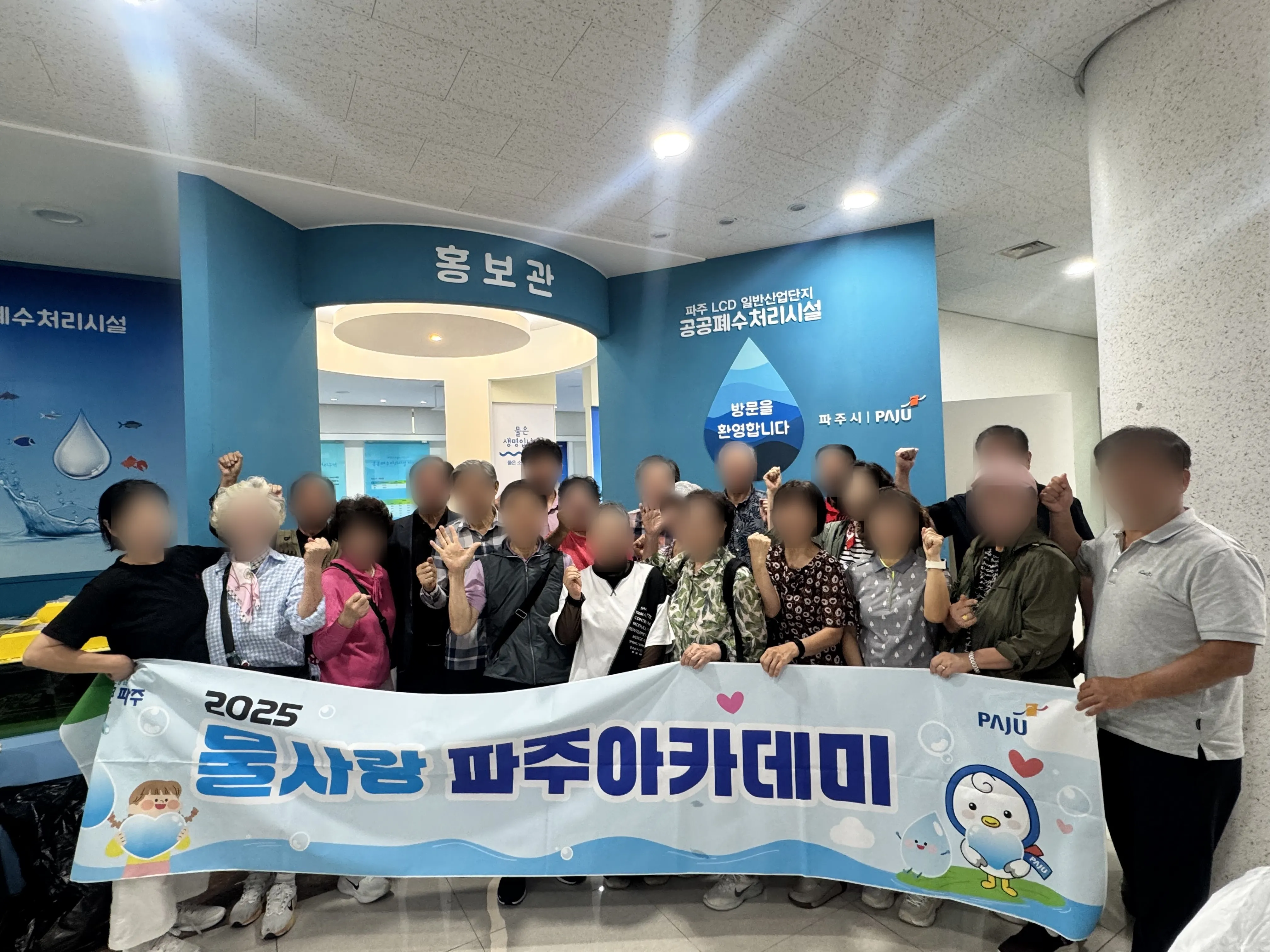현장 체험학습