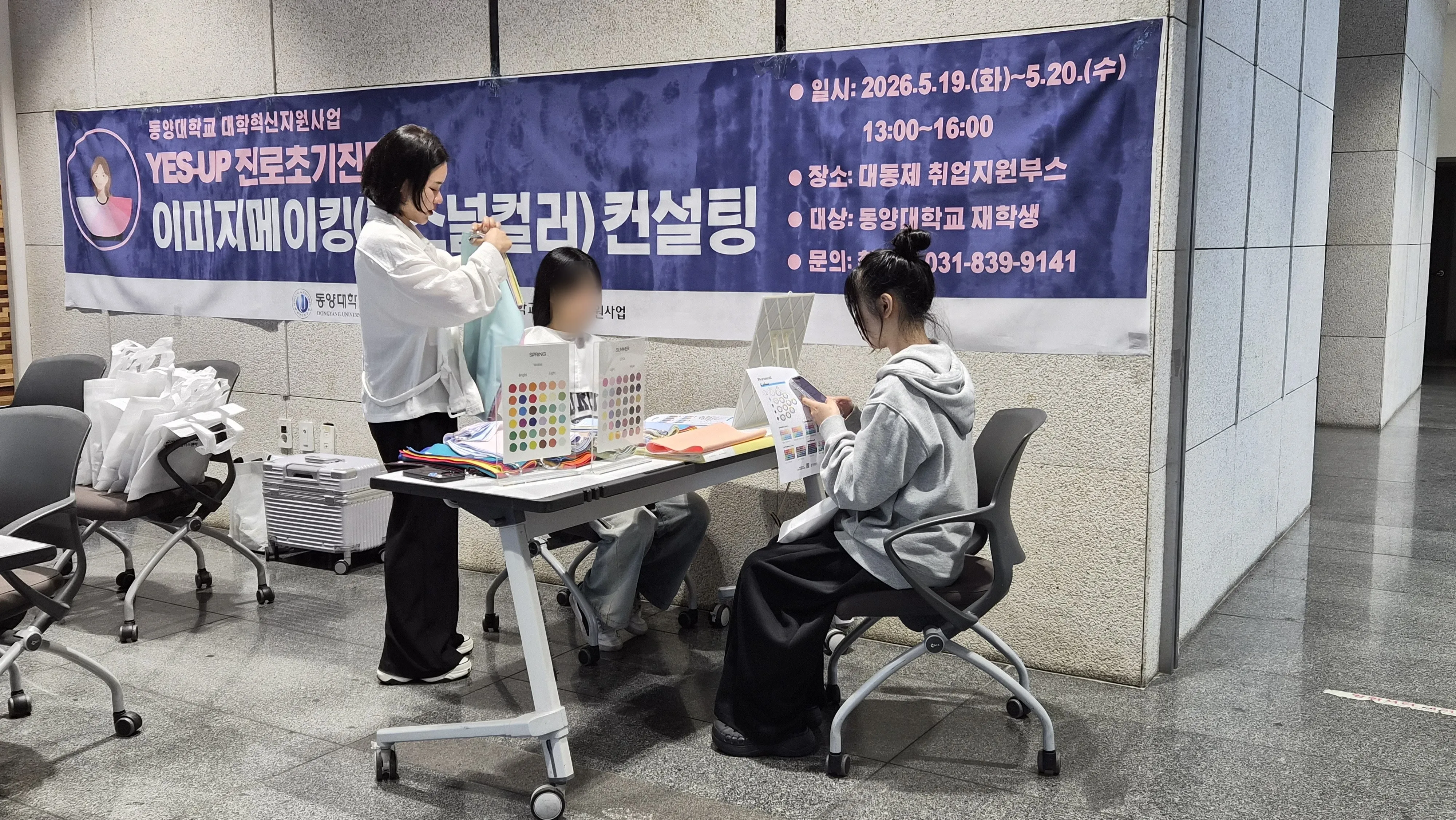 퍼스널컬러 진단